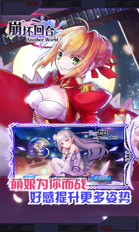 崩坏回合无限钻石版 游戏截图